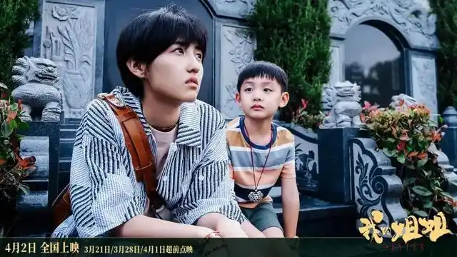 二胎家庭矛盾 重男轻女 姐弟羁绊_我的姐姐电影 票房黑马 原型故事_姐弟伦理片在线观看