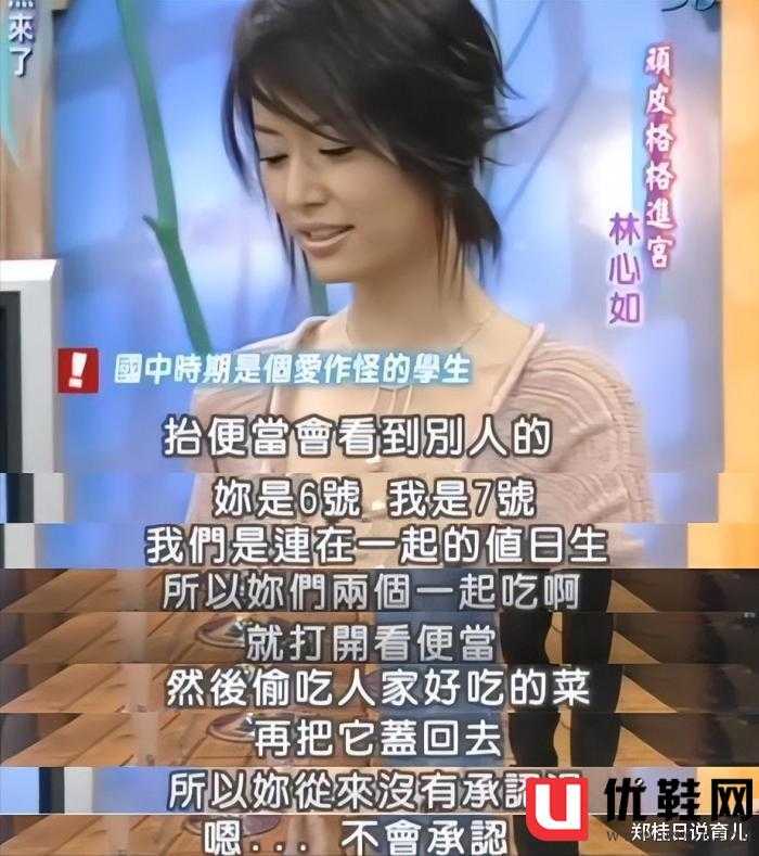 女明星潜规林心如_林心如两面三刀事件_林心如还珠格格为什么被抵制