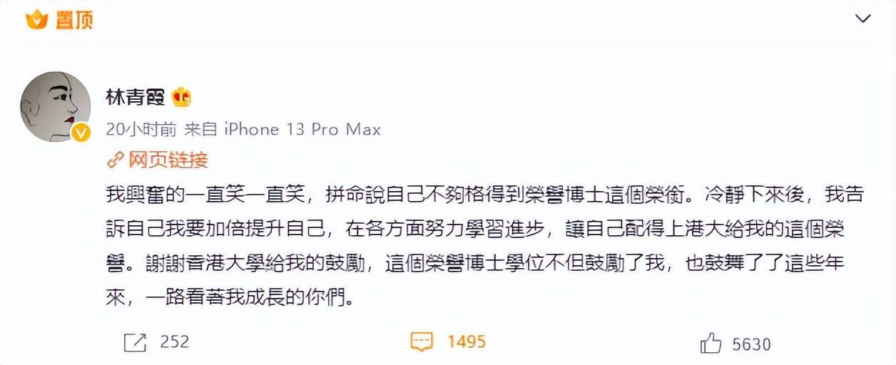 香港大亨不敢惹，50岁活成冻龄，小奶狗高喊林青霞“姐姐娶我”