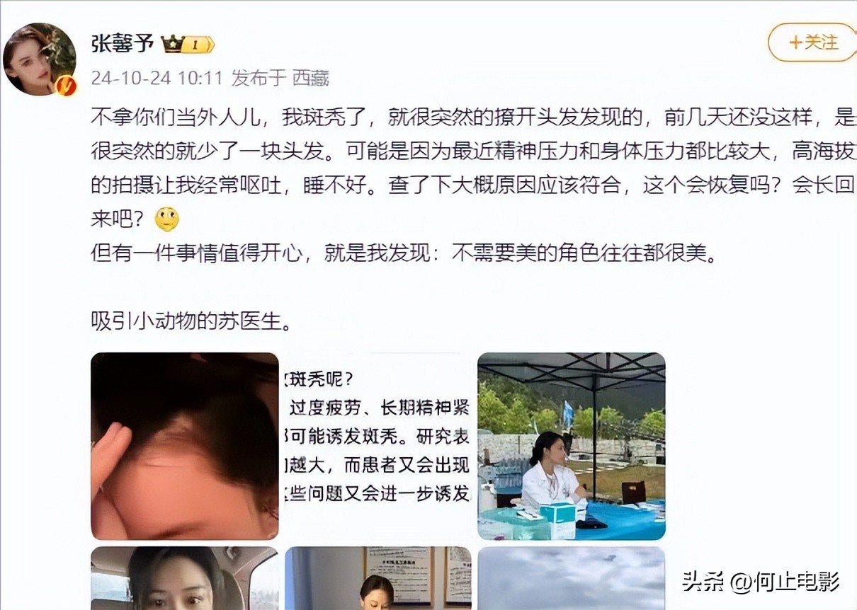 38岁女明星健康问题_张馨予为了拍戏牺牲身体_中国中年女明星