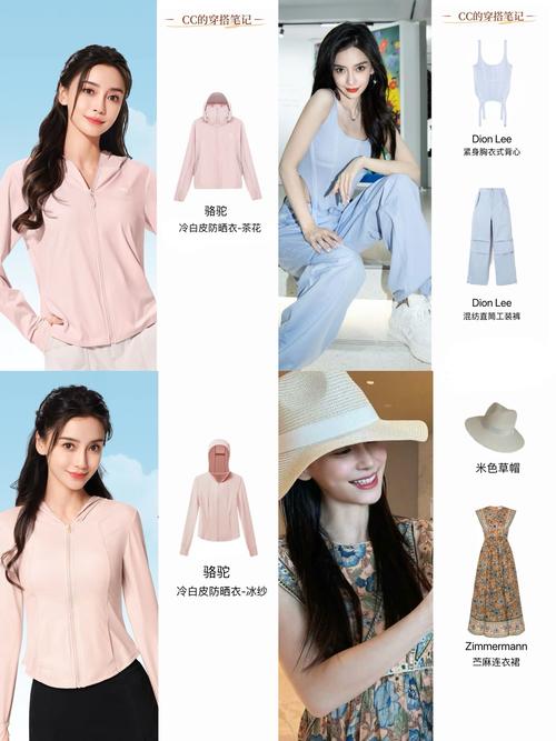 女明星同款怎么穿才适合普通人？日常实穿的代言款这样选