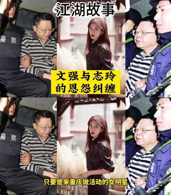 被文强睡过的女明星_文强睡明星_文强睡过的12名女明星