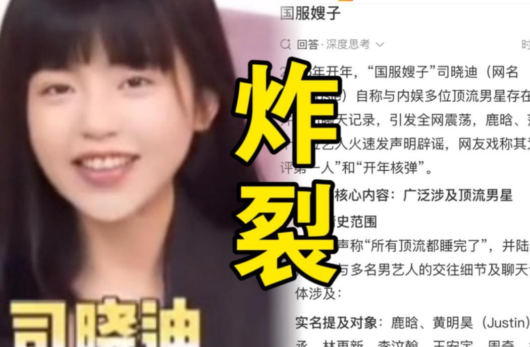 娱乐圈潜规则 司晓迪爆料 反转  _  明星黑料 资本压榨  _扒不出黑料的明星有谁啊,