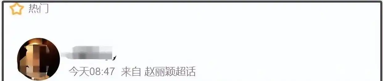 赵丽颖李佳琦直播间吐槽_女明星直播间_赵丽颖直播带货状态不佳