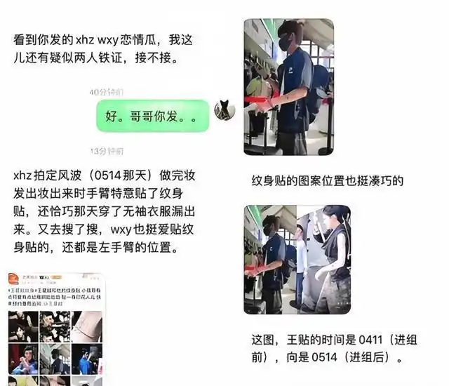 王星越争议事件_王星越黑历史_刚走红被曝明星黑料,